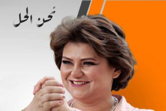 الدكتورة رلى الحروب