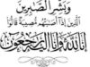 وفيات الأربعاء 23-4-2025