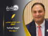 الهوية الوطنية توحدنا 
