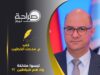 ليسوا ملائكة ولا هم شياطين ؟؟